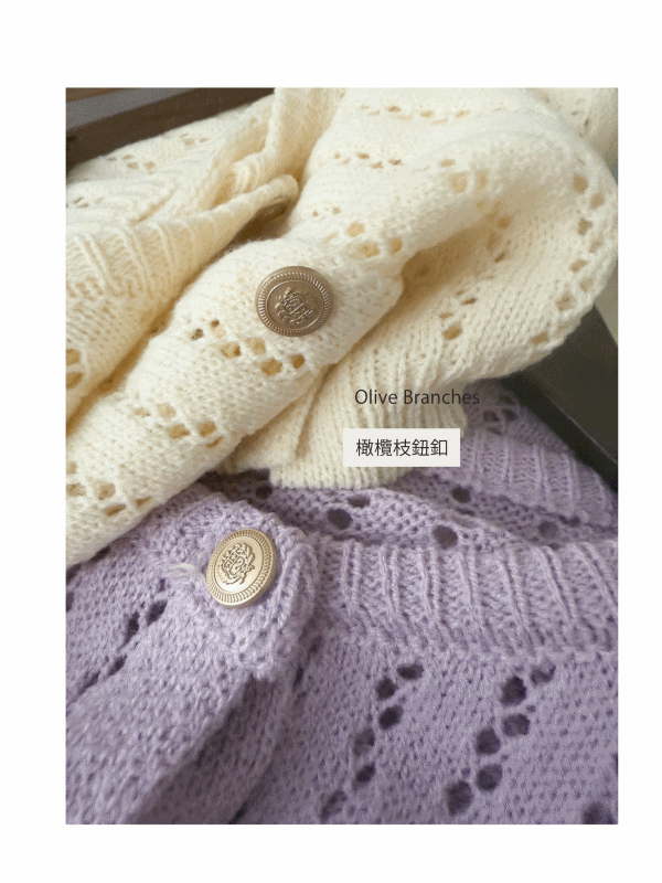 Olive Branches Cardigan 橄欖枝鈕扣通花織紋外套/ TP9127 (Purple sold out)